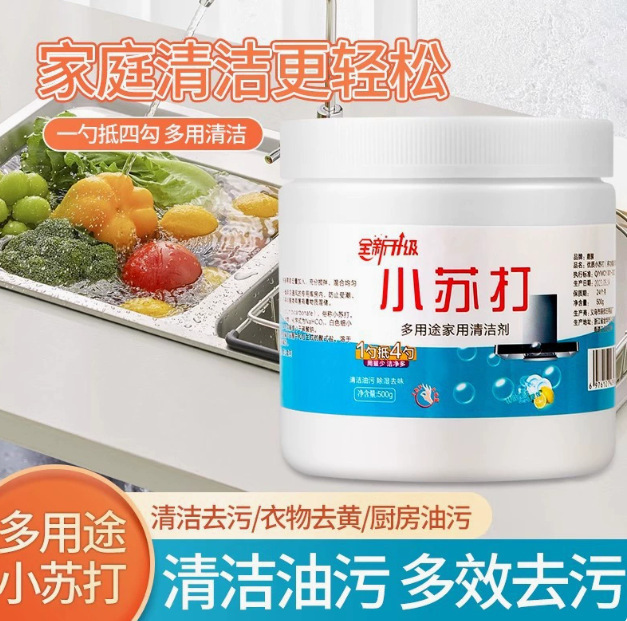 [Household Stain Removal Essentials] Baking Soda Powder Cleaner, Kitchen Stain Remover, Multi-Purpose Cleaning Powder for Home Use