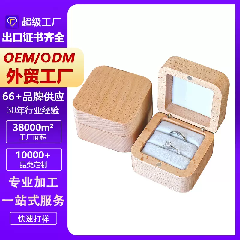 实木胡桃木耳钉首饰戒指饰品珠宝收纳盒磁吸对戒盒包装盒饰品包装