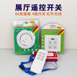 展厅红外无极遥控开关多路灯电源控制器220v展厅灯光遥控器