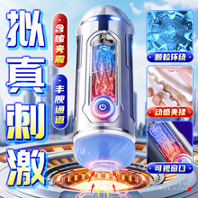 主动点旋幻飞机杯男用深喉自慰器全自动吮吸伸缩男成年人玩具吸盘