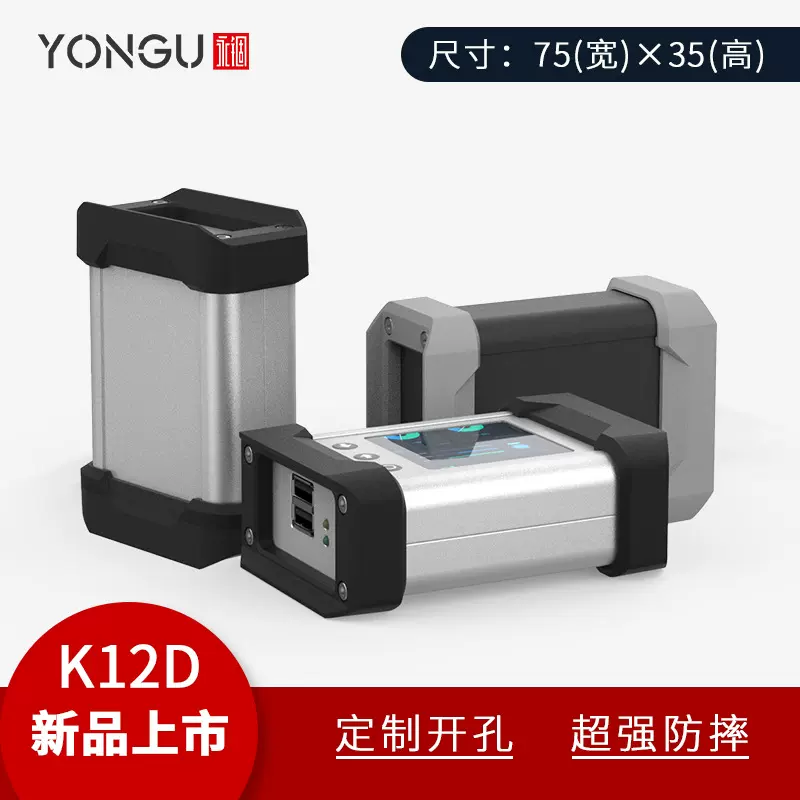批发nfc刷卡器75*35仪表壳体采集器铝合金外壳USB分析仪铝外壳