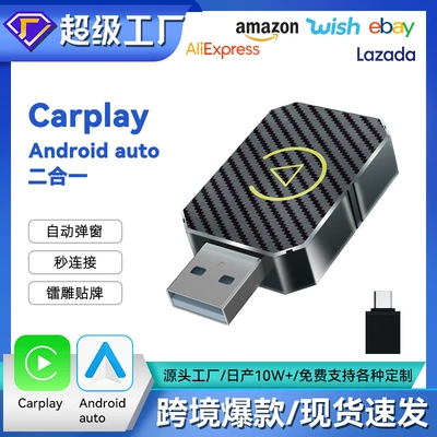 Hot-Selling 2-in-1 Car Connectivity Box Android Auto Wireless Carplay Adapter Smart Carplay Box