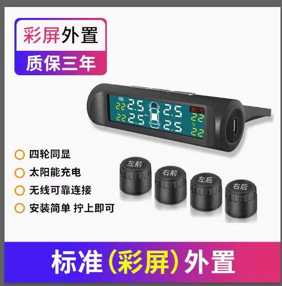 Suitable for external tire pressure monitors for trucks, lorries, and cars, wireless, high-precision, installation-free, and anti-theft