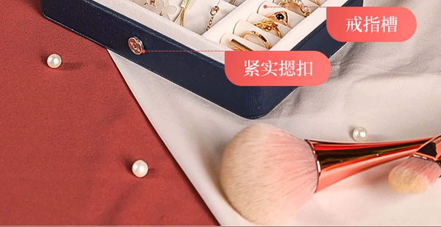 珠宝收纳盒