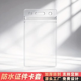 证件卡、挂绳;收纳袋收纳包;动漫明星挂件