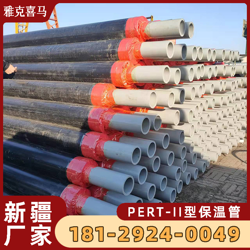 pert2型保温管道预制直埋温泉水供暖保温管PERT2型 新疆喜马