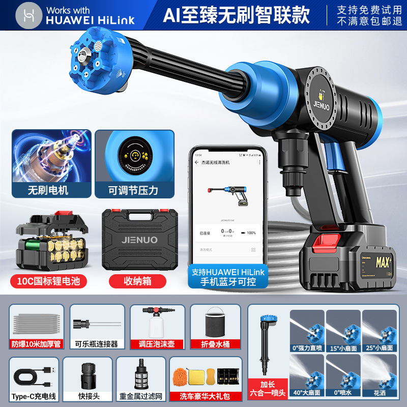 Jie Nuo ワイヤレス洗車高圧水鉄砲家庭用洗車機充電式ポータブル強力な水鉄砲リチウム電池水鉄砲|undefined