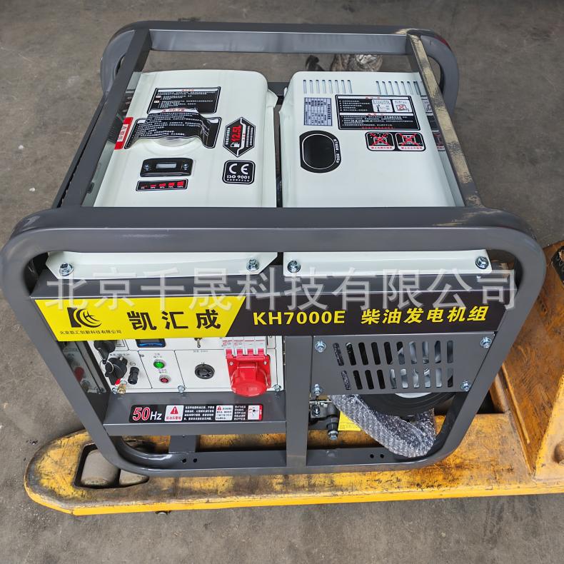 5.5KW单相220V手电动便携式柴油发电机小型发电机KH7600E