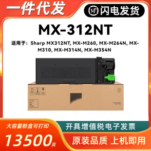 �m������MX-312NT�ۺ�SharpMX-M260 MX-M264N MX-M310 MX-M314354