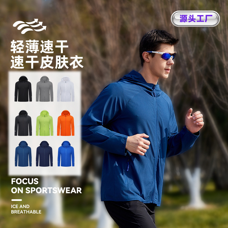 Men's and Women's Running Windbreaker Lightweight Jacket Autumn Long-sleeved Zipper Hoodie Quick-drying Outdoor Windproof Jacket