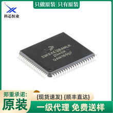 原装正品 贴片 S9KEAZ128AMLK LQFP-80 48MHz 16KB 32位微控制器