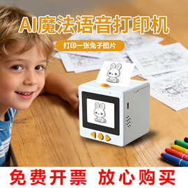 高清错题打印机便携式错题整理神器家用AI语音错题复印机作业纠错
