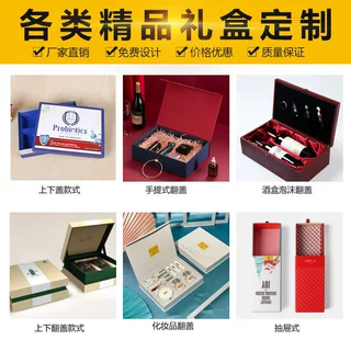 茶叶保健品包装盒翻盖礼品盒定 制天地盖月饼盒红酒礼盒定 做厂家
