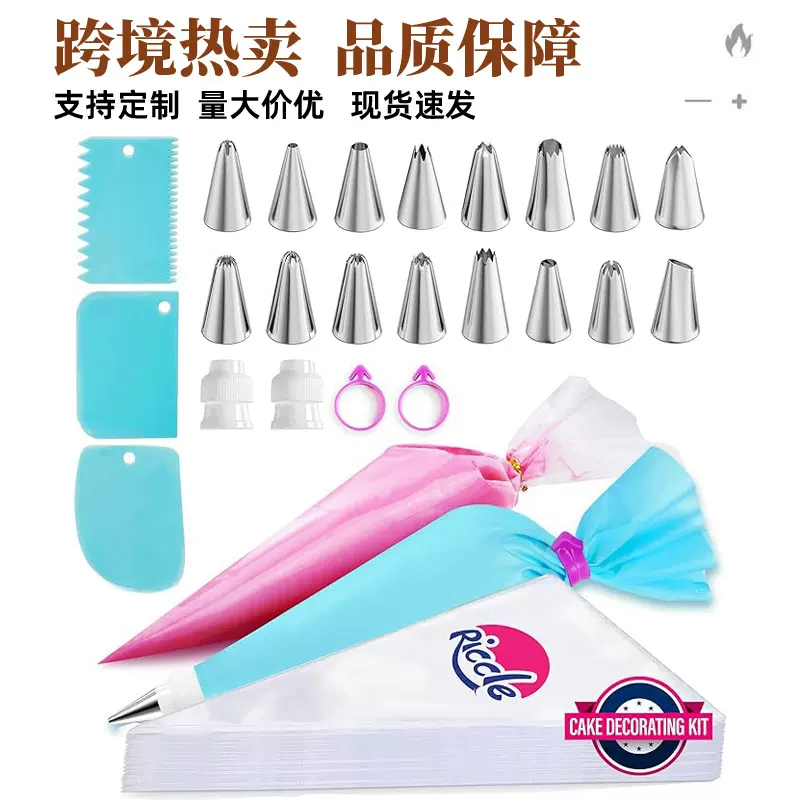 124件套蛋糕裱花嘴套装 挤花嘴可重复使用的糕点袋 烘焙工具套装