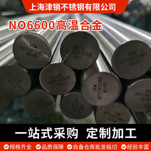 �F؛Inconel600��t�F�Ͻ�� NO6600�ߜغϽ�� Inconel600�