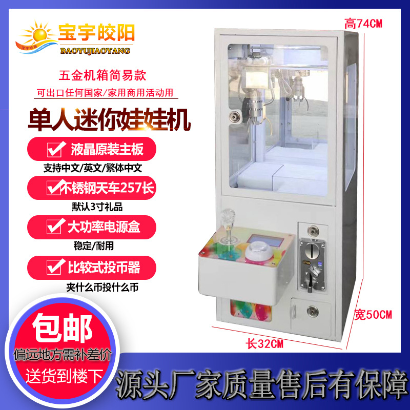 Máquina de captura de aperitivos Taiwán máquina de muñecas de juego perdido snack escaneo código rascarse máquina de muñecas clip comercial máquina de muñecas moneda