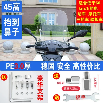 Bikes Motorcycle Wind Shield Hand — Motorcycle front windshield - pe30-45mm-thick-high-grade-deluxe-bracket-includes-wrench