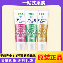 日本进口LION狮王齿力佳酵素牙膏牙齿白净防着色薄荷清新130g