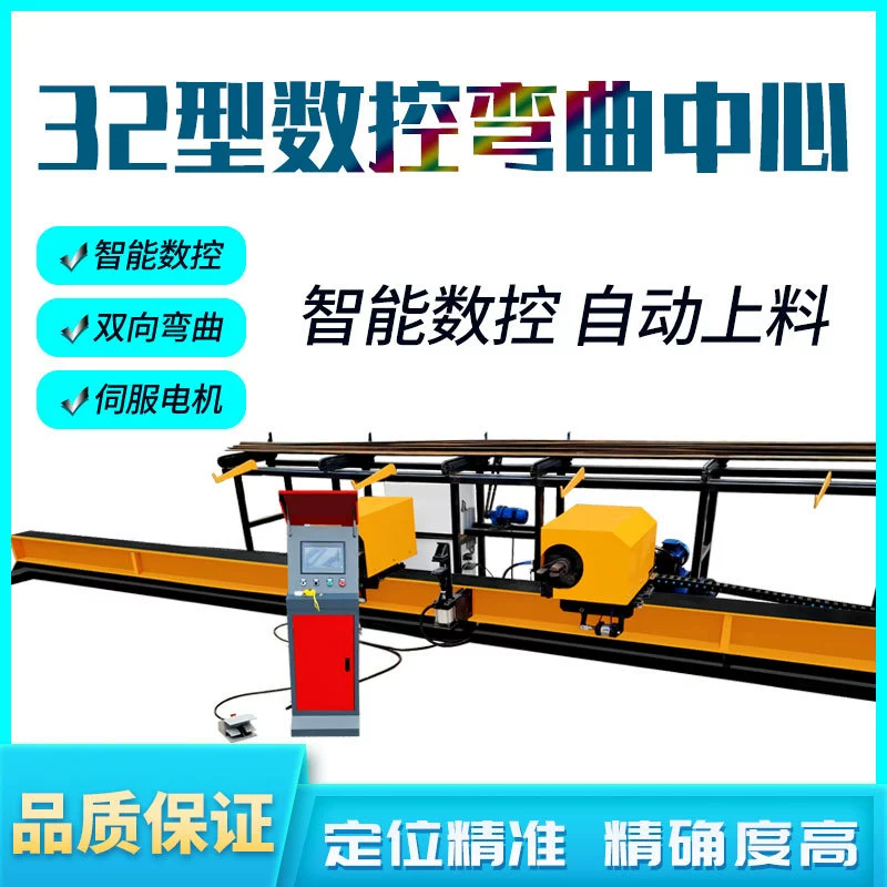 Тип 32 с ЧПУ стальной изгиб центр полностью автоматический вертикальный большой мост стальной стержень интеллектуальный изгиб обруч машина