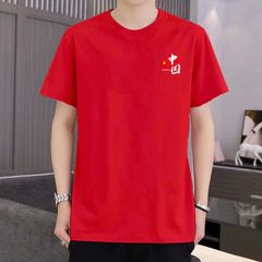 赤い中国風の夏服男性と女性のための綿半袖 T シャツスクエアダンスイベントパフォーマンス服チームビルディング研究統一服