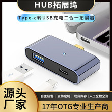 Typec拓展坞多USB扩展Tc分线器tpyec转接口OTG转接头充电C口HUB