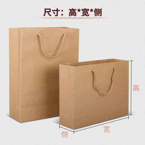 Thickened primary color single-sided kraft paper hand carry bag wholesale clothing packaging bag printed logo shopping bag
