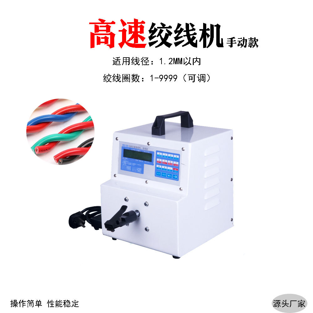 自动绞线机高速电子线拧麻花状铜线电动卷捻线自动夹线扭线机气动