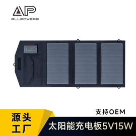 太阳能充电器;其他充电器;其他电源