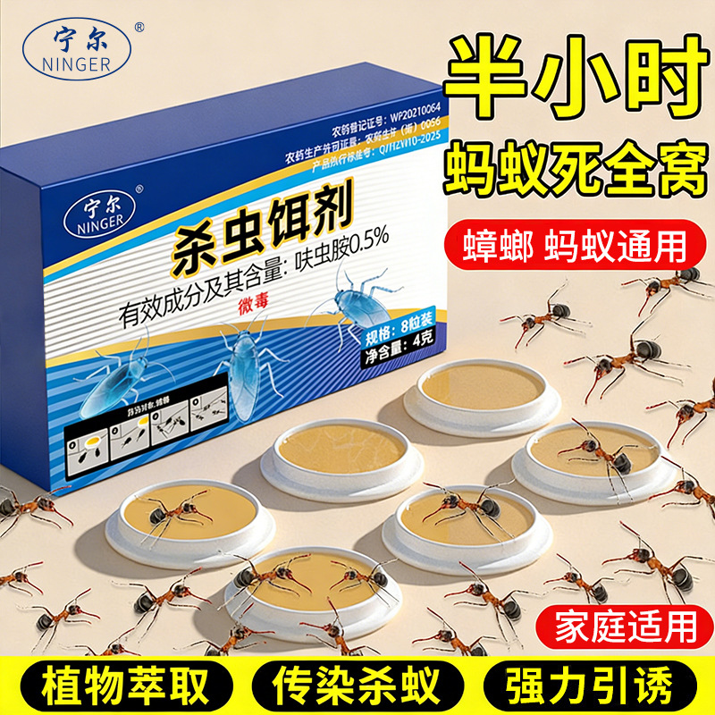 Cockroach bait (pellets)