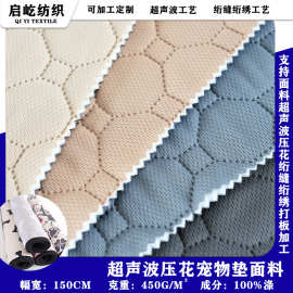 宠物垫超声波压花新品鸟眼布批发复合面料滴塑布耐磨防水耐脏家用