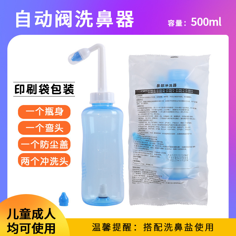 佳マイズ家庭用医療用成人子供の鼻洗浄器鼻腔洗浄器手動鼻洗浄器|undefined