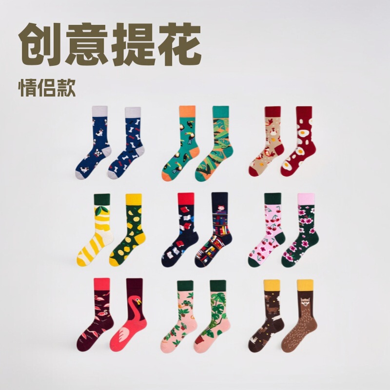 Autumn and Winter New Creative Couple Style Ab Asymmetric Trendy Socks Fashion Personality Trendy Cartoon Jacquard Long Cotton Socks
