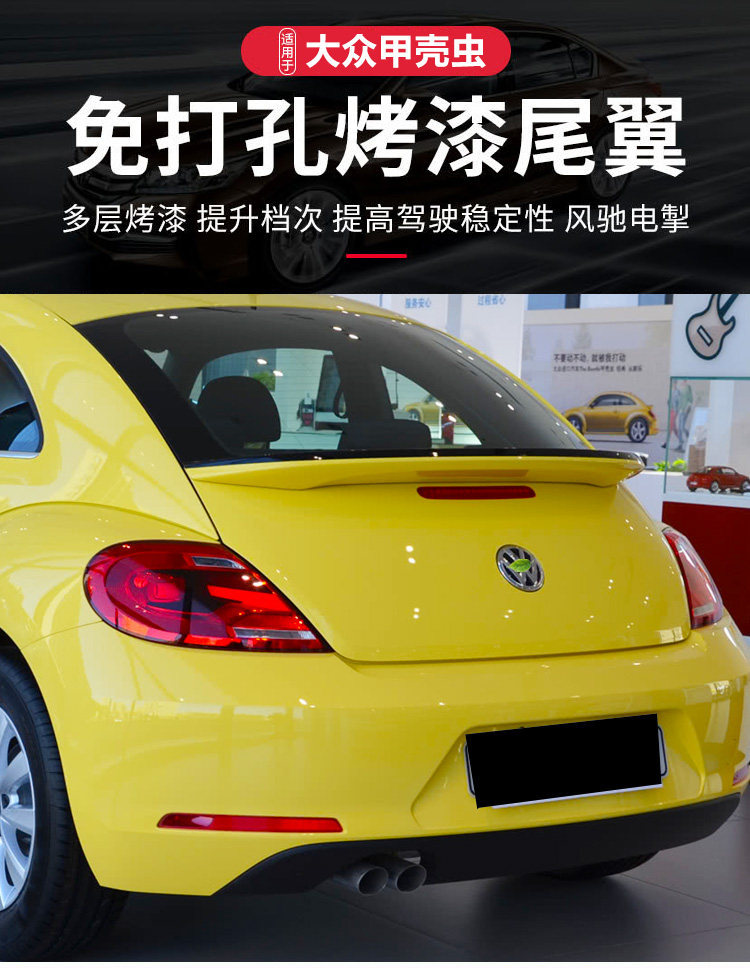 Suitable for 13-21 Models of the New Volkswagen Beetle, Modified for 17-18 Models, Original Factory Style Rear Wing, No-Drill Roof Wing