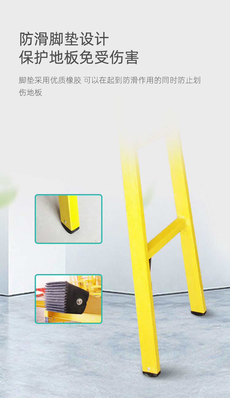 绝缘梯凳综合_07