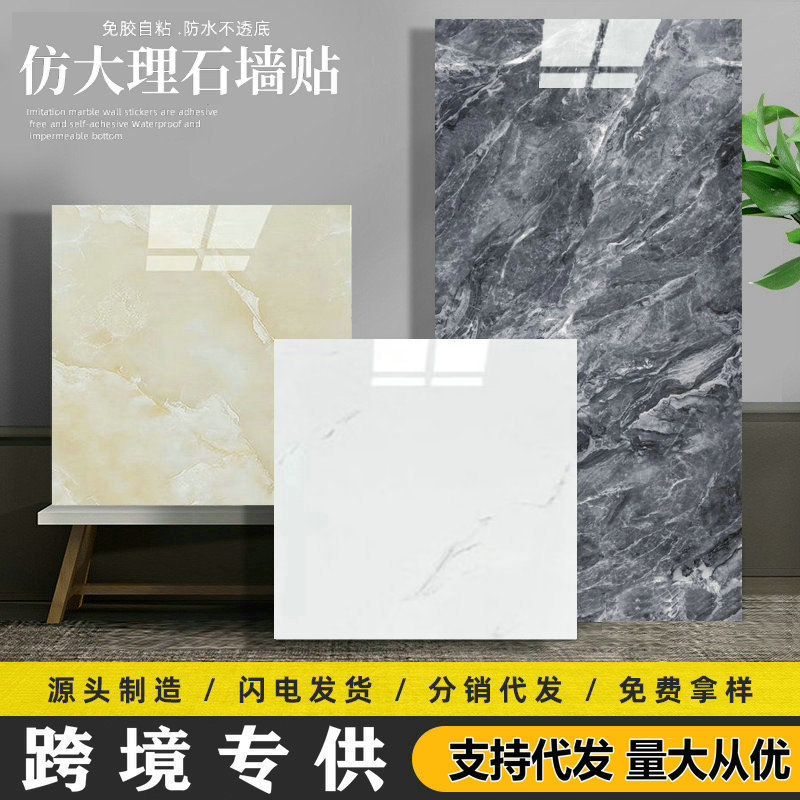 Cross-border foreign trade 30x 30 imitation ceramic tile wallpaper self-adhesive waterproof moisture-proof wall decoration kitchen marble wall stickers