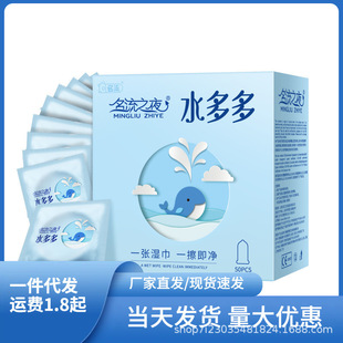 Celebrity Night Water Duoduo Hyaluronic Acid Condom 50 Pack Glazed Ultra Thin Water Soluble Condom Adult Supplies
