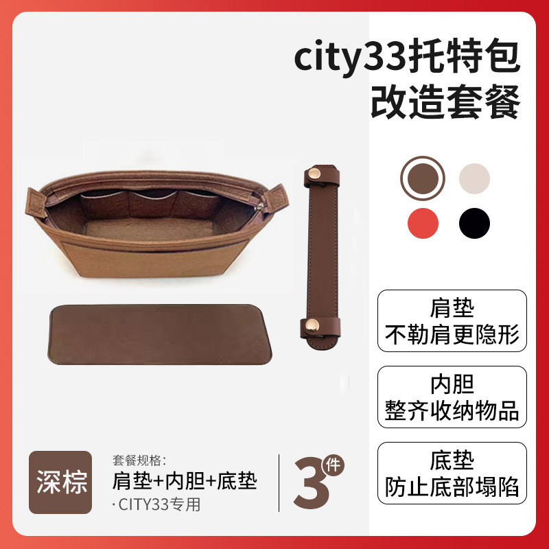 適用寇池city 33 city 30特バッグ内胆改造バッグ中バッグ整理裏地バッグ収納袋|undefined