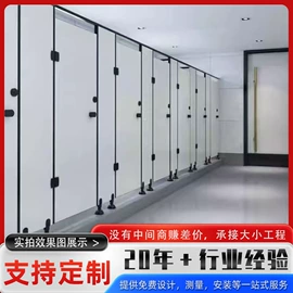 卫生间隔断