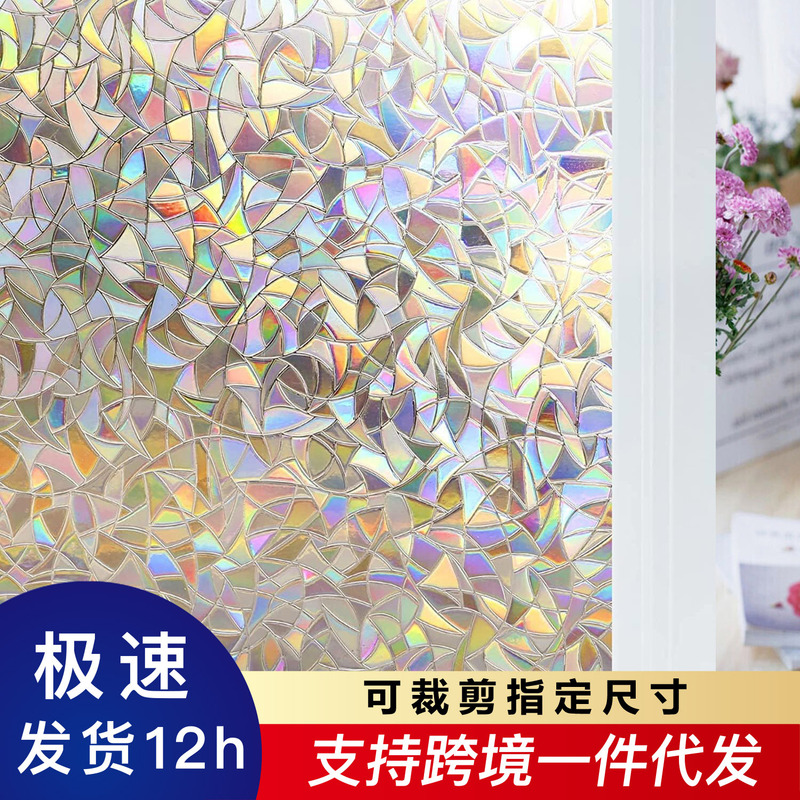 3D Laser Sunscreen Glass Sticker Pvc American Glass Sticker Bathroom Anti-Peeping Glass Film Electrostatic Window Paper