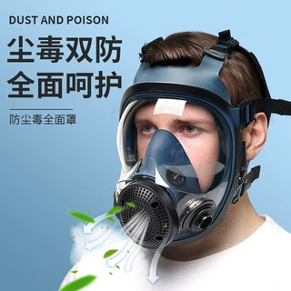 跨境防毒面具全面防护全脸喷漆打磨防尘防烟农药化工气体面罩毒气