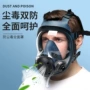 全面防烟防毒防护面具