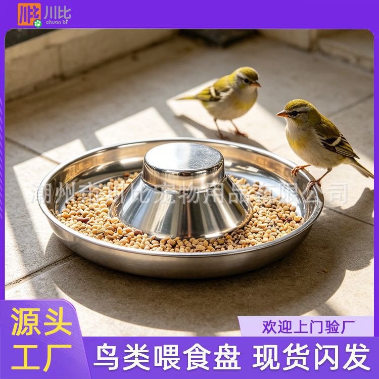 Parrot Stainless Steel Food Bowl Feeding Dish for Cockatiels, Lovebirds, and Sun Conures, Non-Slip and Anti-Spill Bird Supplies Parrot Stainless Steel Food Bowl Feeding Dish for Cockatiels, Lovebirds, and Sun Conures, Non-Slip and Anti-Spill Bird Supplies
