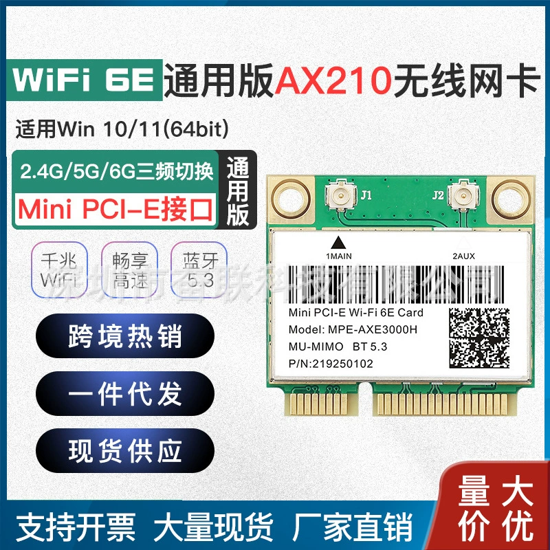 AX210 ноутбук мини PCI-E беспроводная сетевая карта WiFi6 Dual‑band 5G промышленный контроллер Bluetooth Wi-Fi приемник