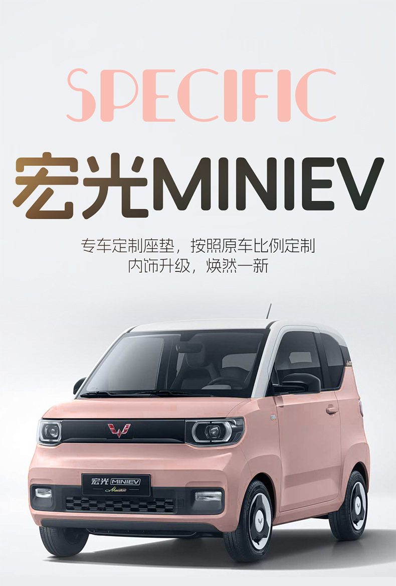 Suitable for 2020-2022 Wuling Hongguang Miniev Four-Seater First and Second Generation Full-Coverage Cartoon Seat Cushion Covers