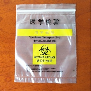 Three-layer specimen bag Three-layer pathological child bag in stock biological safety transport bag Medical examination sealed bag