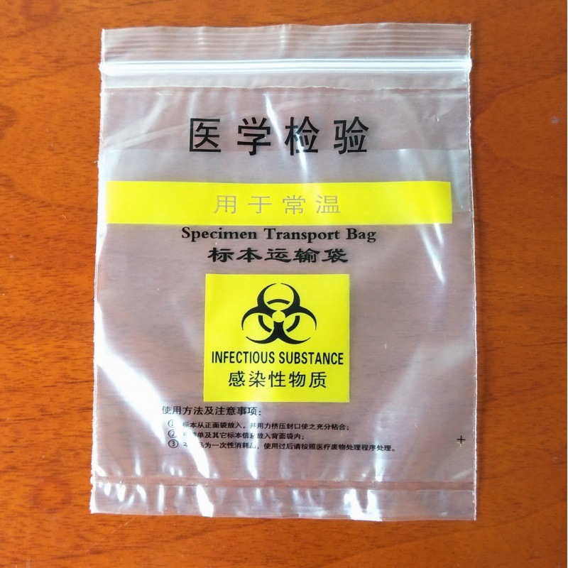 Three-layer specimen bag