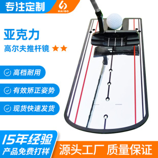 Factory Direct Supply of Acrylic Golf Putting Mirror Swing Practice Correction Mirror Action Posture Practice Aid