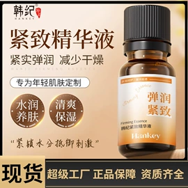 护手霜;复方精油;洁面产品