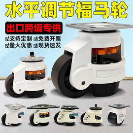 水平调节福马轮手柄款万向轮重型移动设备柜支撑脚轮406080100FS