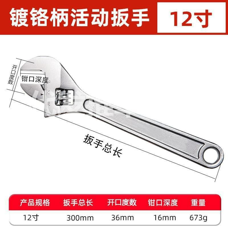 多规格镀锌活动扳手工业手动扳手6寸12寸工业活动扳手